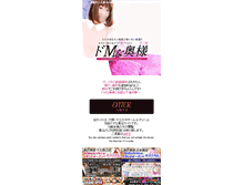 Tablet Screenshot of doemu-juso.com